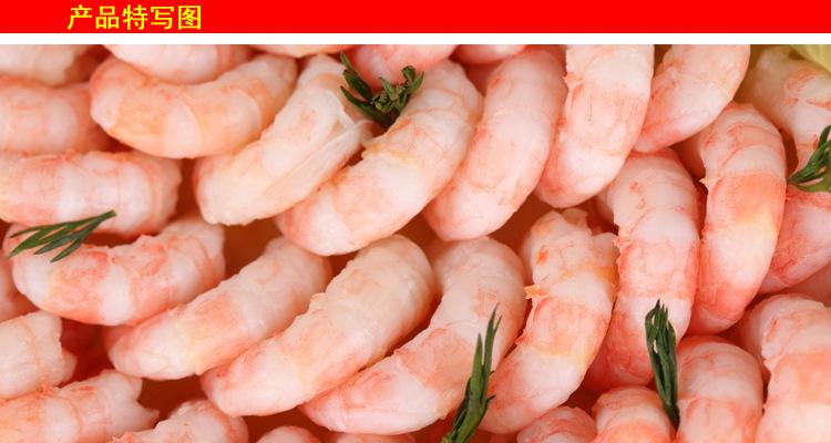 海虾仁产品特写图750&times;400